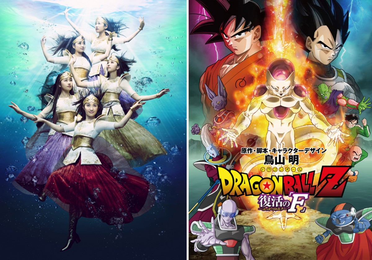 『ドラゴンボールZ 復活の「F」』の主題歌をももクロが担当!