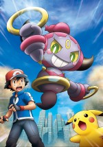 ポケモン映画最新作『光輪の超魔神 フーパ』に！  幻の新ポケモン登場 特報解禁