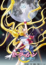 『セーラームーン』地上波で第1期より放送決定！ファンの要望に応える