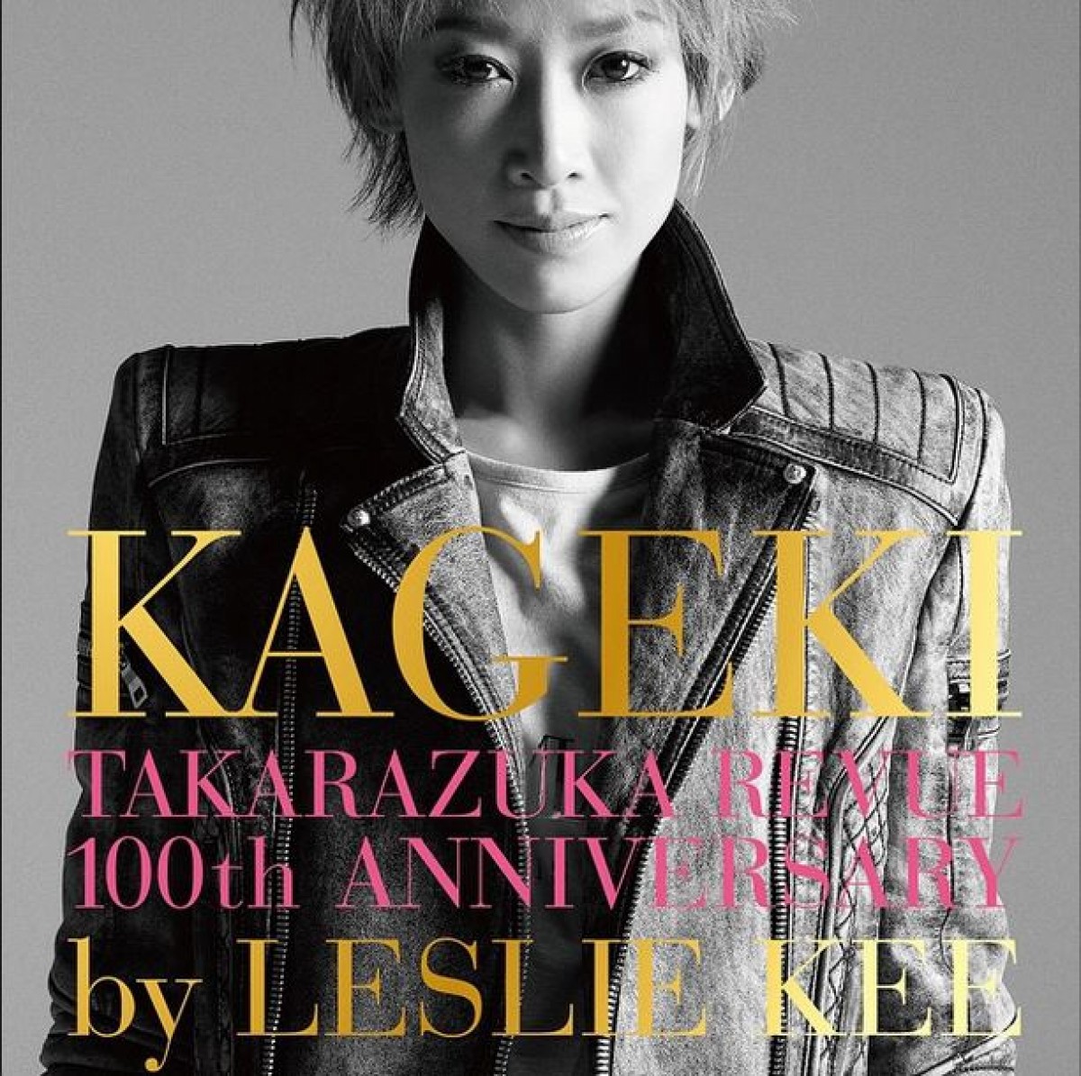 宝塚歌劇×レスリー・キー、写真展開催！ 鮮烈なビジュアルで彩る5年間の集大成