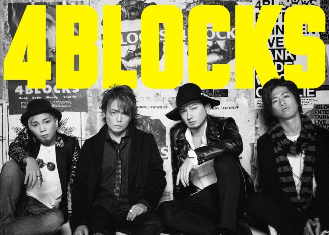 ヤンチャな4人が舞台で大暴れ!?『4BLOCKS』4月上演決定