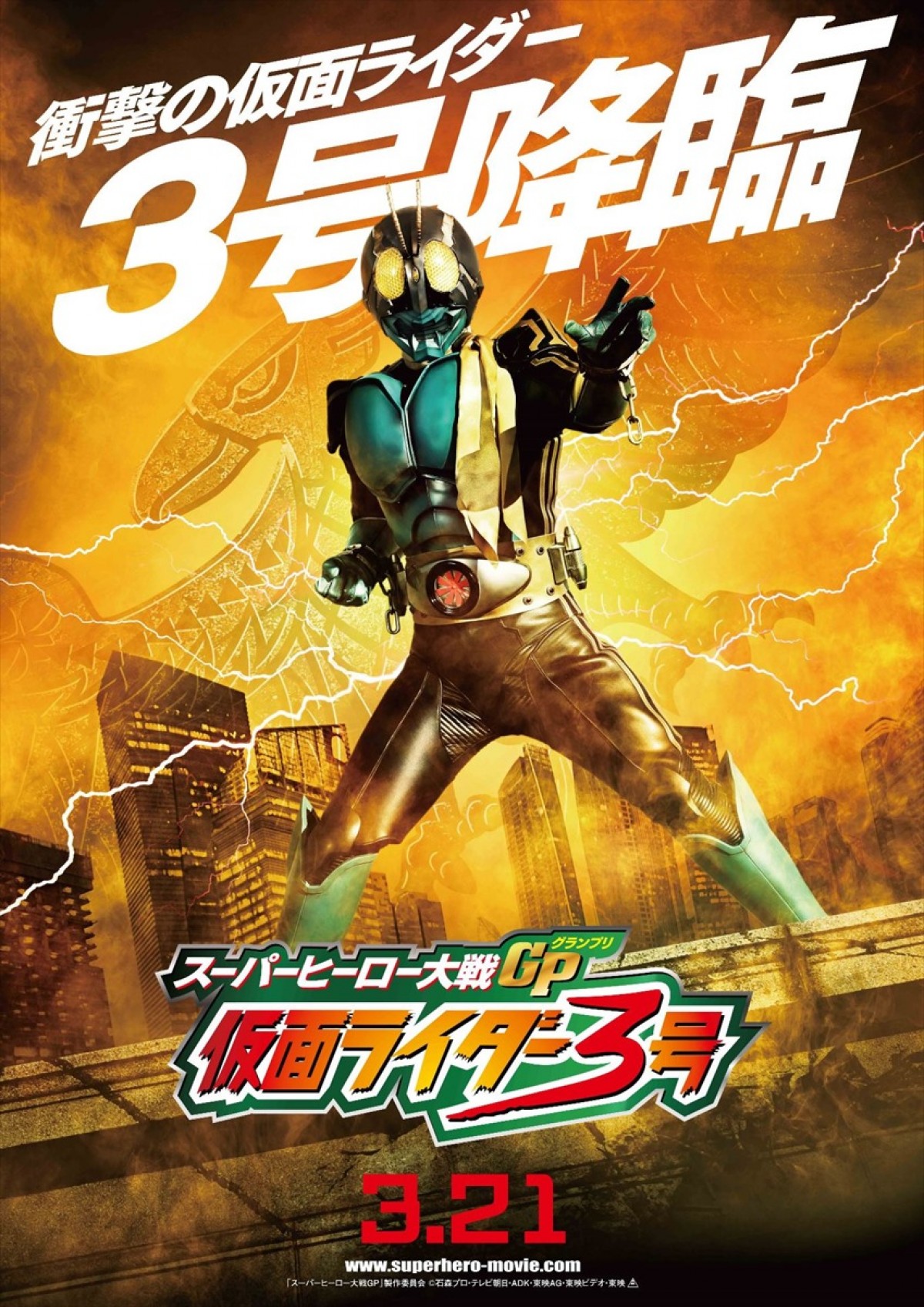 映画『仮面ライダー』高田延彦がブラック将軍に　幻の“ライダー3号”登場の特報解禁