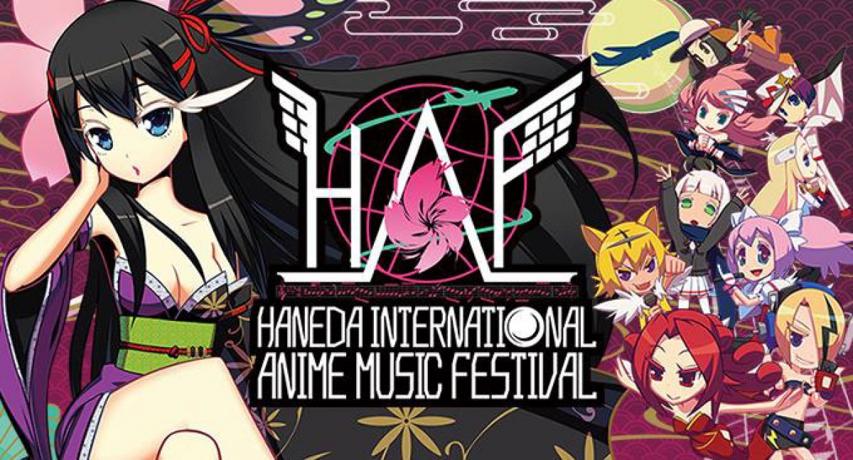 「HANEDA INTER NATIONAL ANIME MUSIC FESTIVAL」　3月28日～29日に開催