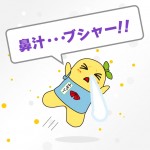 くしゃみの音で歌を制作するプロジェクト 「Mr.CONTACと一緒にふなっしーを助けよう！」始動