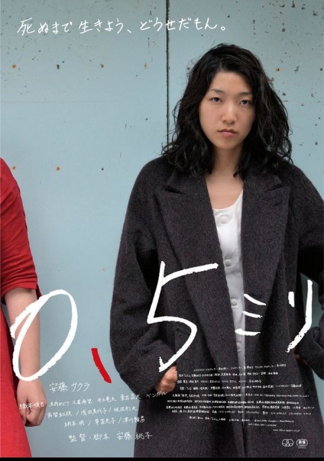 「第69回（2014年）毎日映画コンクール」　女優主演賞の安藤サクラ