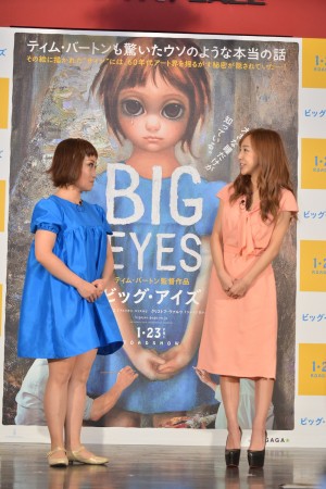 『ビッグ・アイズ』公開直前イベントに出席した、キンタロー。、板野友美