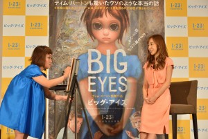 『ビッグ・アイズ』公開直前イベントに出席した、キンタロー。、板野友美