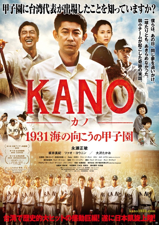 斎藤佑樹、話題の野球映画『KANO～1931海の向こうの甲子園～』に感動