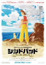 ドラえもん×トトロ×ローニャ、豪華スタッフが贈る『シンドバッド』公開決定
