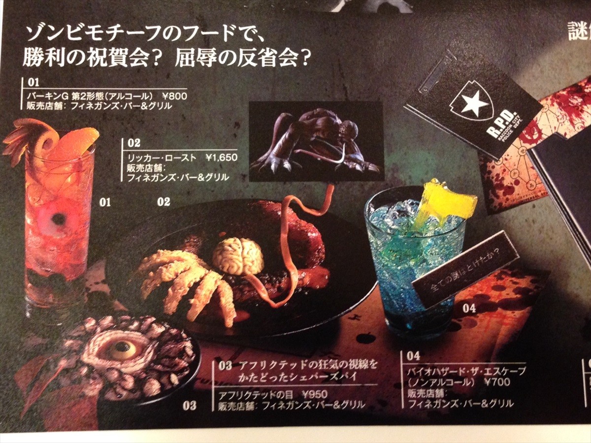 hydeも“恐怖”認定　USJ『バイオハザード』脱出ゲームを一足早く体験してみた