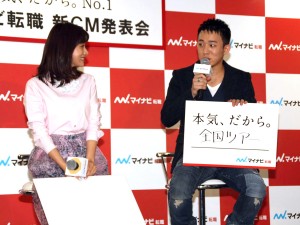 石原さとみ＆ファンキー加藤、「マイナビ転職」新CM発表会にて