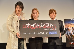 『ナイトシフト 真夜中の救命医』特別試写会に登壇した津田英佑、佐古真弓、古谷徹