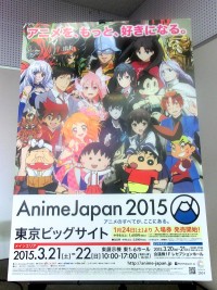 「AnimeJapan2015」メインビジュアル発表！