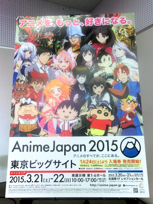Animejapan15 ステージイベント発表 Dbz 銀魂 ノイタミナも出展 15年1月23日 アニメ ニュース クランクイン