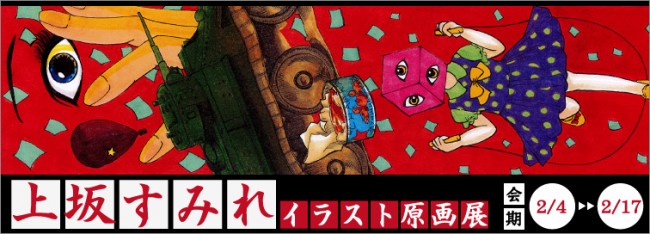 上坂すみれ、愛する「中野ブロードウェイ」での初イベントとして原画展を開催
