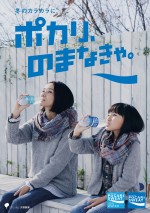 ひつじ年注目の女優・吉田羊、ポカリCMの母親役に「かわいい」の声