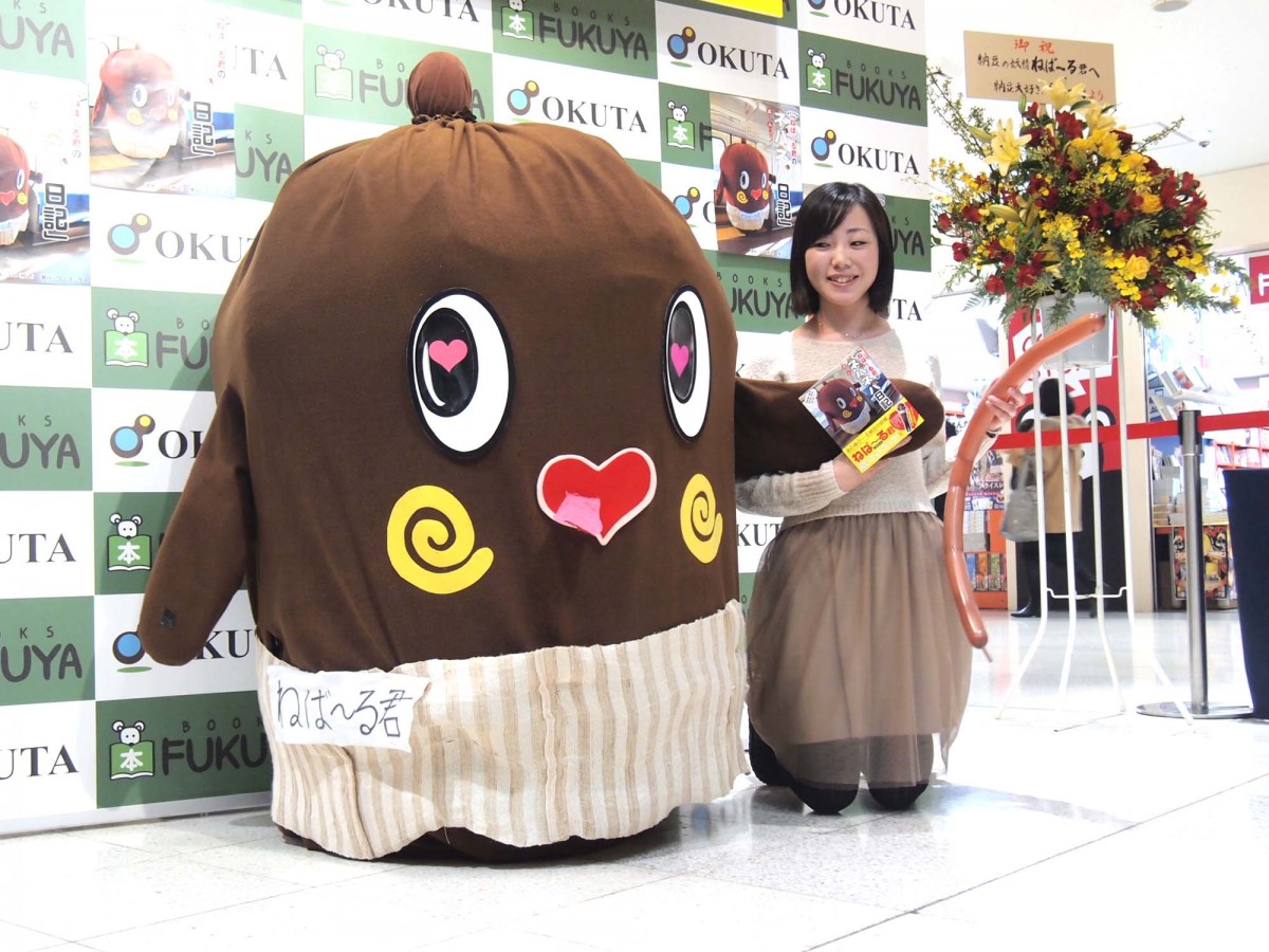 ねば～る君、ライバルは「夏！」　牛久大仏との勝負＆セクシーショット収録の書籍発売