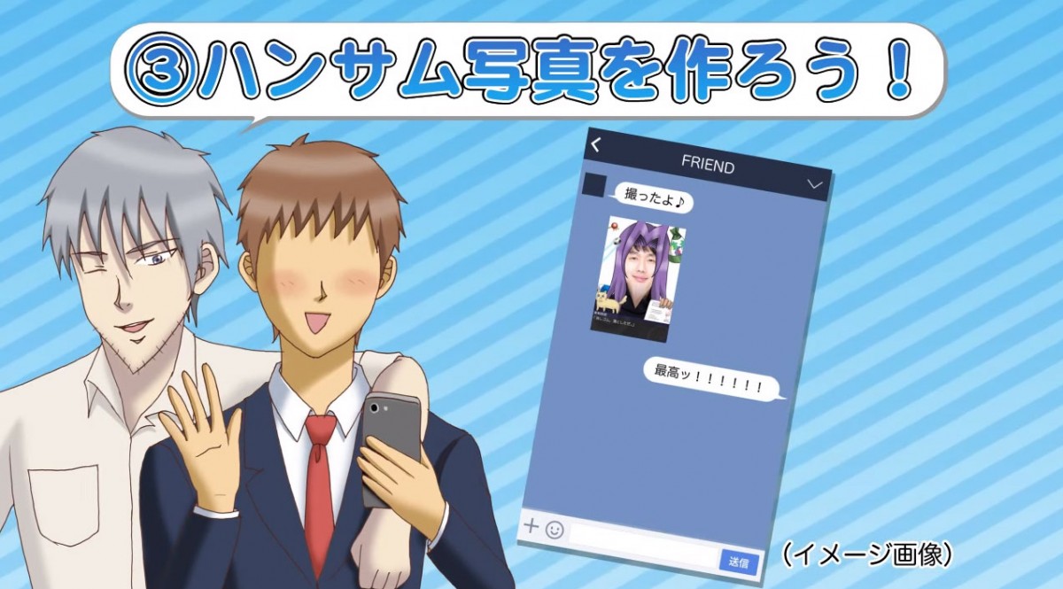 衝撃BLゲーム『学園ハンサム』まさかのカメラアプリに　“鋭利過ぎるアゴ”加工可能
