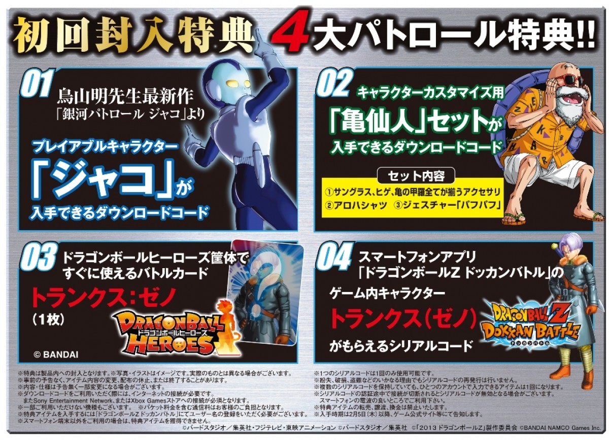 PS4『ドラゴンボール』最新ゲーム、ド迫力のキャラバトル満載PV公開！
