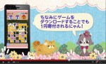ゲームアプリ『にゃんパズル』が「まもるよネコさん活動」実施
