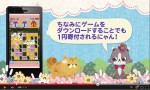 ゲームアプリ『にゃんパズル』が「まもるよネコさん活動」実施