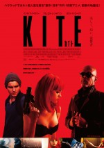 日本発、R‐18禁アニメを映画化したSFアクション『カイト／KITE』公開決定！
