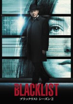 ジェームズ・スペイダー主演のアクション・サスペンスドラマ『ブラックリスト　シーズン2』が2015年2月17日より放送開始