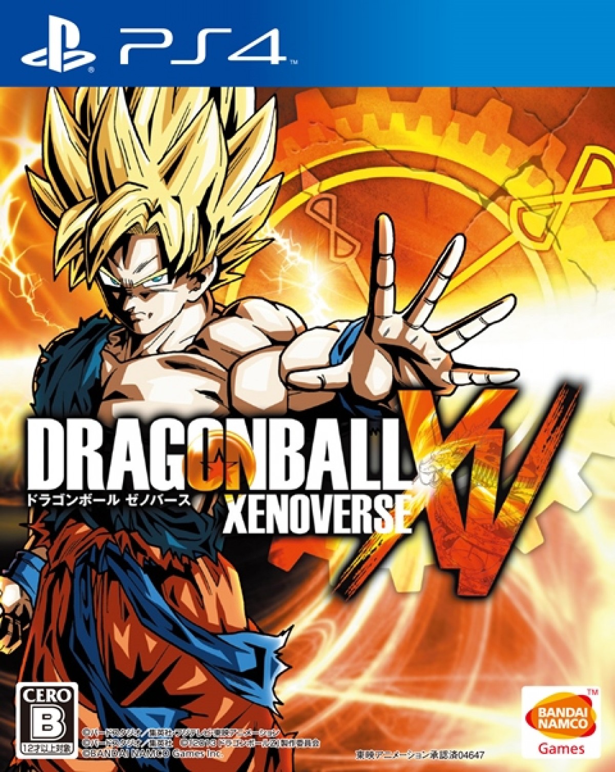 “かめはめ波”が撃てる！　夢のような『ドラゴンボール』体験イベント開催