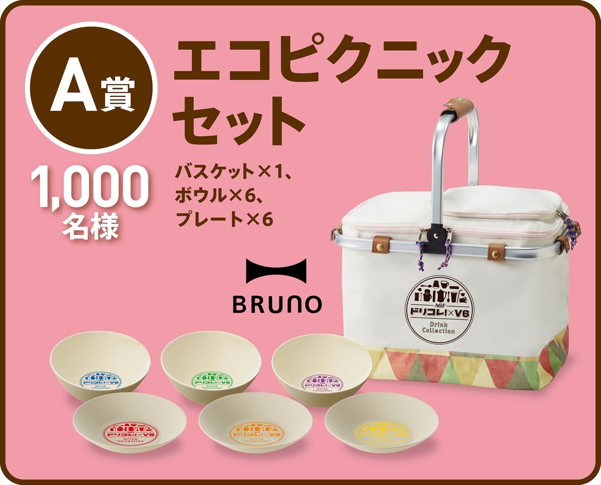 V6がAGFドリコレ！とコラボ、オリジナルカフェグッズが当たる企画実施中