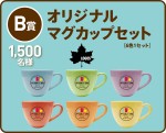 「ドリコレ×V6」カフェグッズが当たるキャンペーン実施