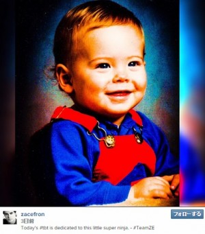 ザック・エフロンが激カワ子供時代を披露