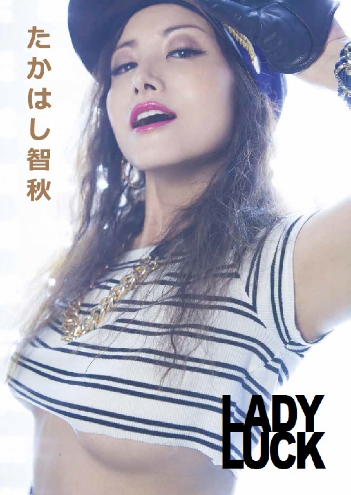 エロすぎる声優・たかはし智秋、グラビア披露　「秋葉原系DJイベント情報誌」2号発売