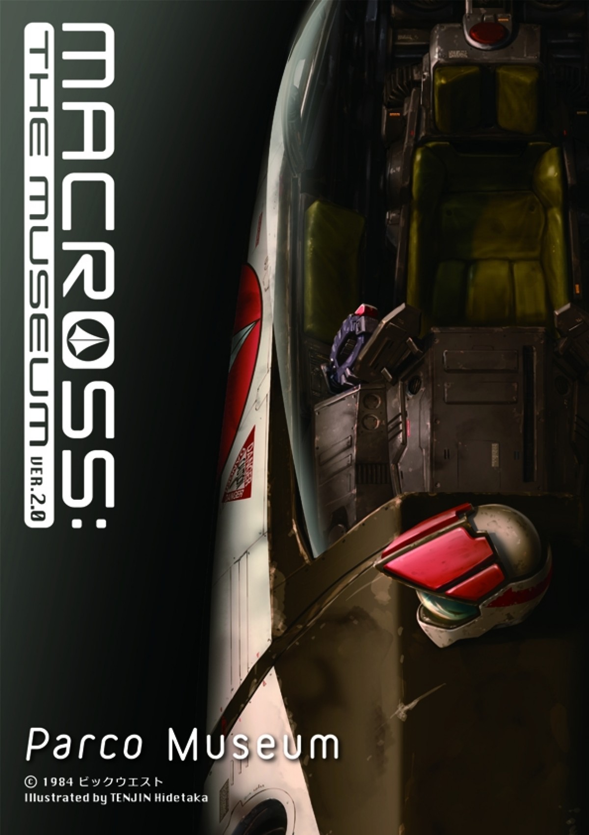 『マクロス』搭乗可能なバルキリーコックピットも！歴代シリーズ網羅の展覧会開催