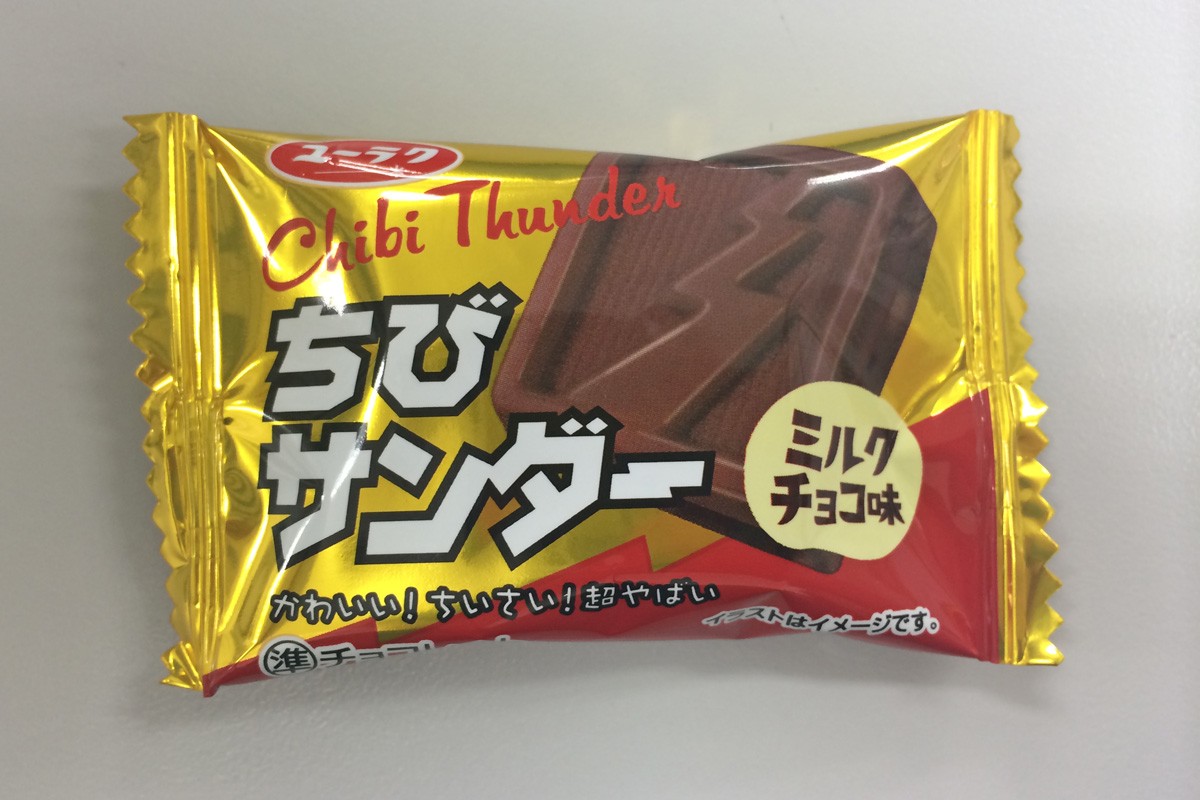 義理チョコ代表「ブラックサンダー」期間限定ショップ開店！　1日10個限定商品も
