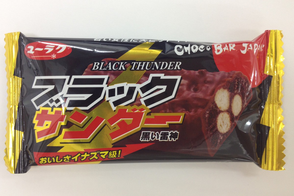 義理チョコ代表「ブラックサンダー」期間限定ショップ開店！　1日10個限定商品も