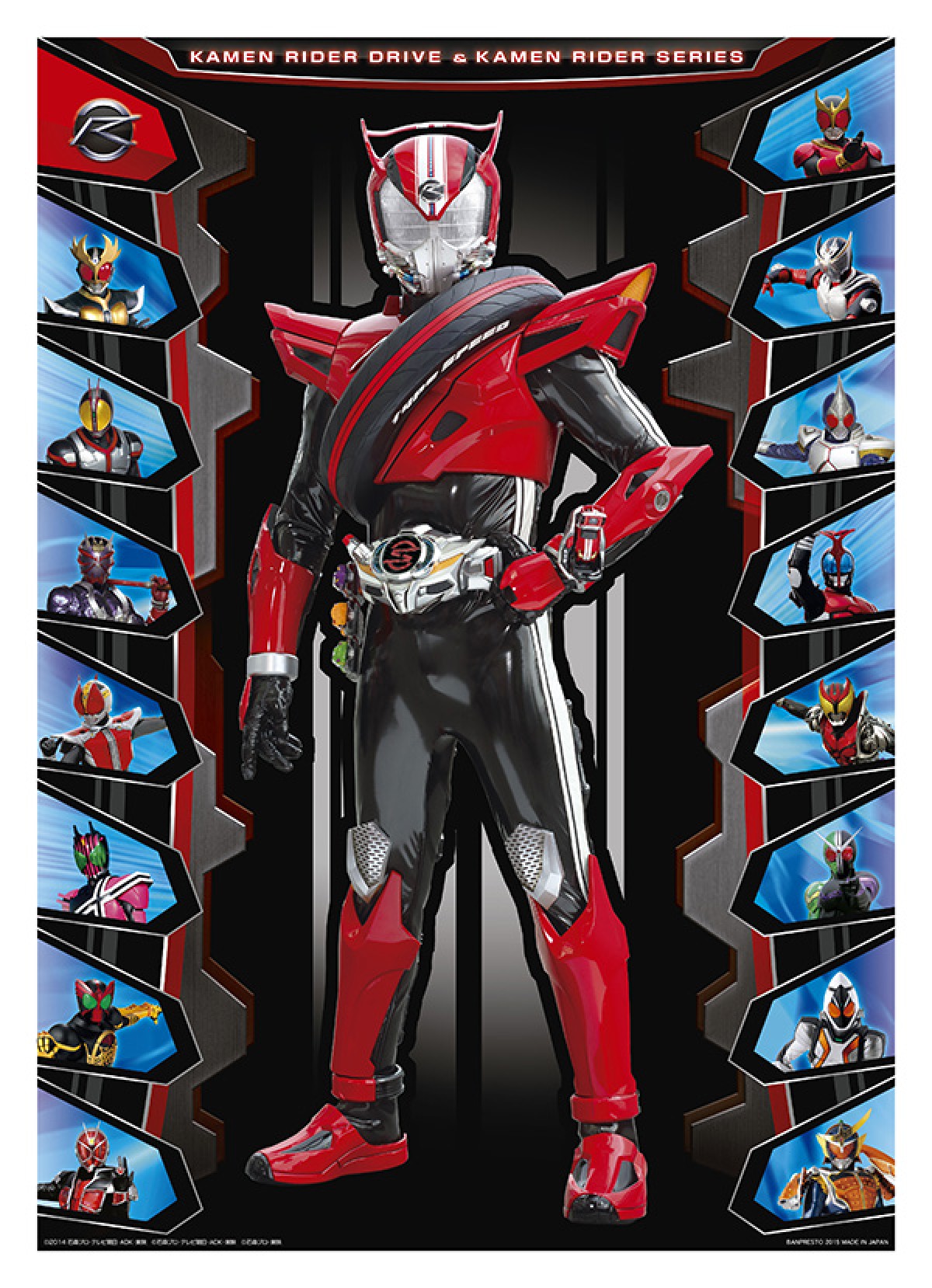 『仮面ライダードライブ』おなじみポーズでフィギュアに！ 一番くじフォト特集