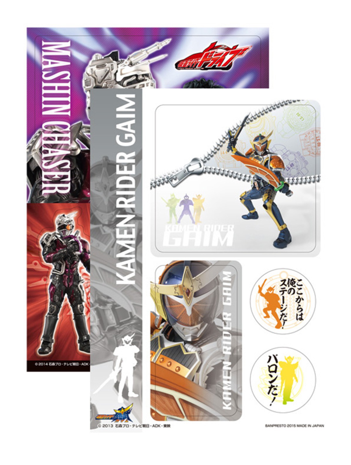 『仮面ライダードライブ』おなじみポーズでフィギュアに！ 一番くじフォト特集