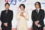 『娚の一生』先行上映イベントに登壇した向井理、榮倉奈々、豊川悦司