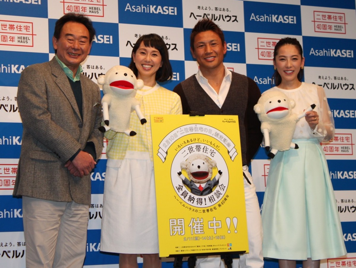 ヘーベルハウス『二世帯住宅 全員納得!相談会』に出席した東尾修、東尾理子、魔裟斗、矢沢心