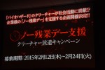 『バイオハザード リベレーションズ2』プレミアム発表会の様子