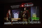 『バイオハザード リベレーションズ2』プレミアム発表会の様子