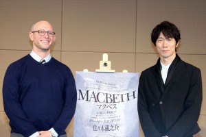 演出家のアンドリュー・ゴールドバーグ、佐々木蔵之介、『マクベス』制作発表会にて