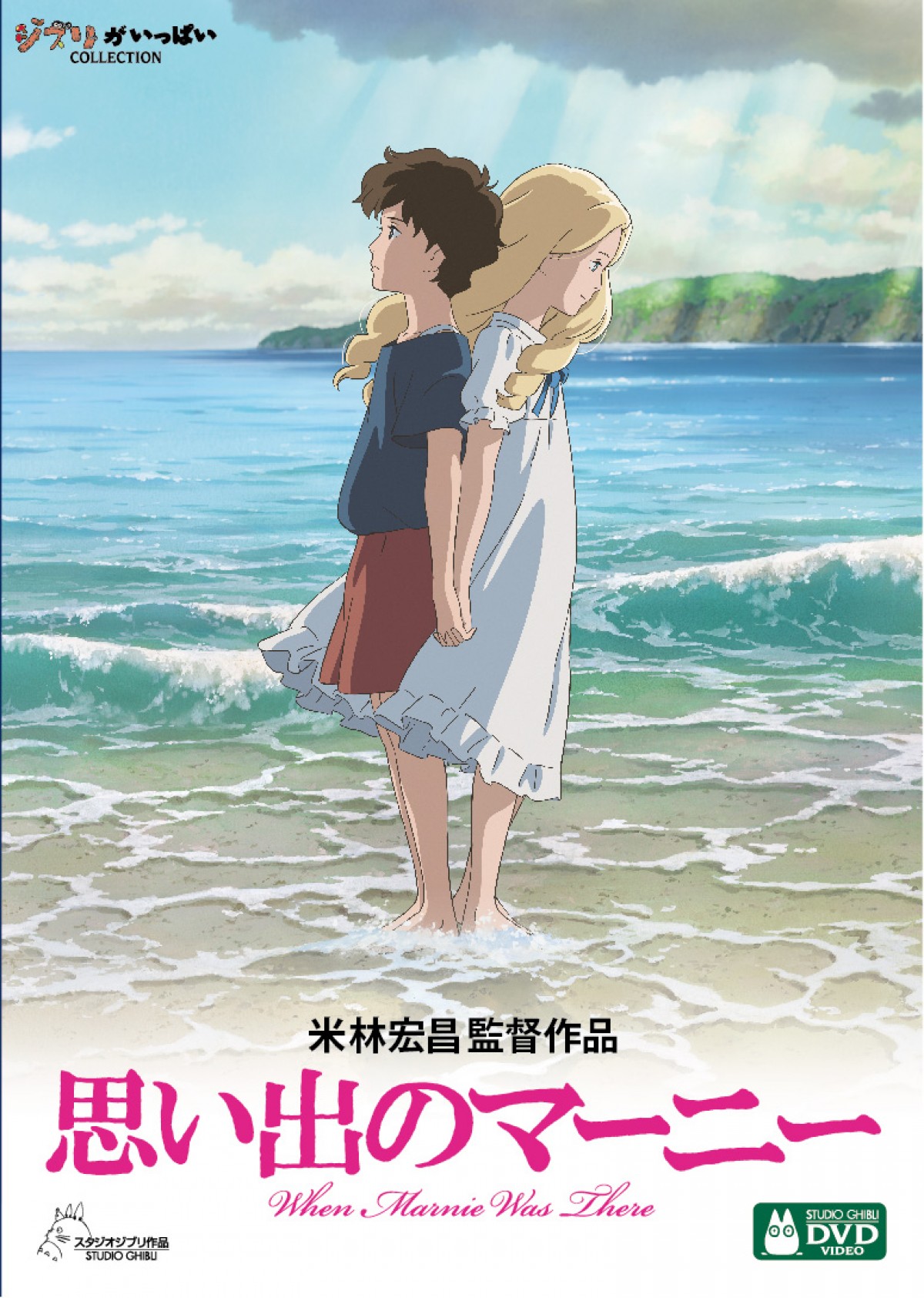 高橋大輔『思い出のマーニー』主題歌にのせ演技披露、ジブリ映画のCMに出演