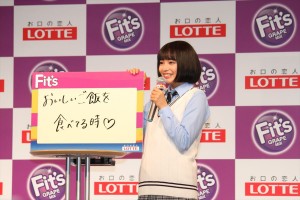 広瀬すず、「Fit’s」新CM発表会にて