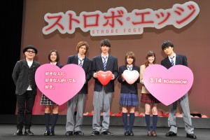 映画『ストロボ・エッジ』完成披露舞台挨拶の様子