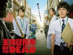 『玉川区役所 OF THE DEAD』ブルーレイ＆DVDBOX、2月18日発売