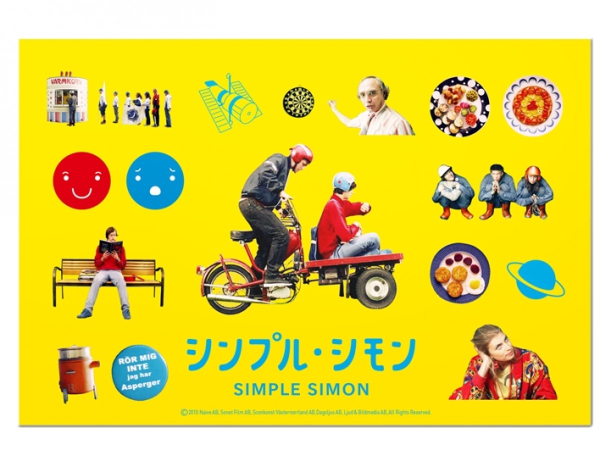 森川智之、日野聡、中村千絵らが日本語吹替え　『シンプル・シモン』DVD発売