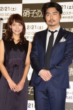 相武紗季、小澤征悦、連続ドラマW『硝子の葦』完成披露試写イベントにて