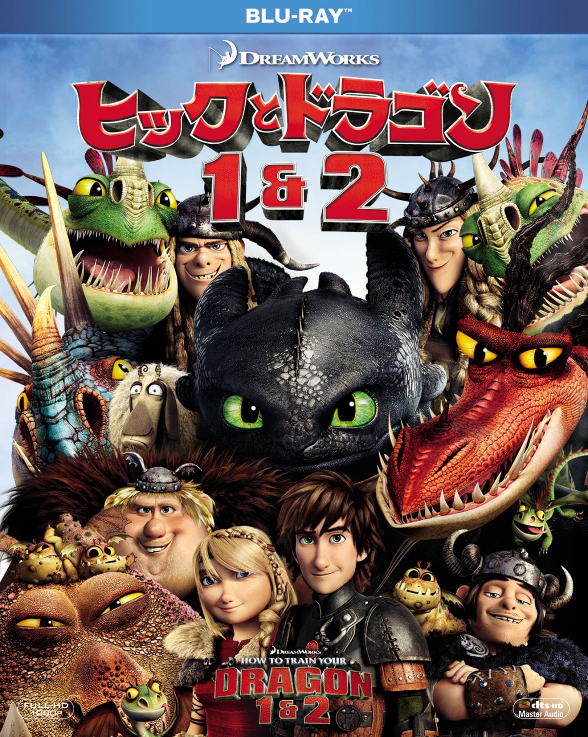 『ヒックとドラゴン2』BD＆DVD発売決定　「TAAF」でもオープニング上映