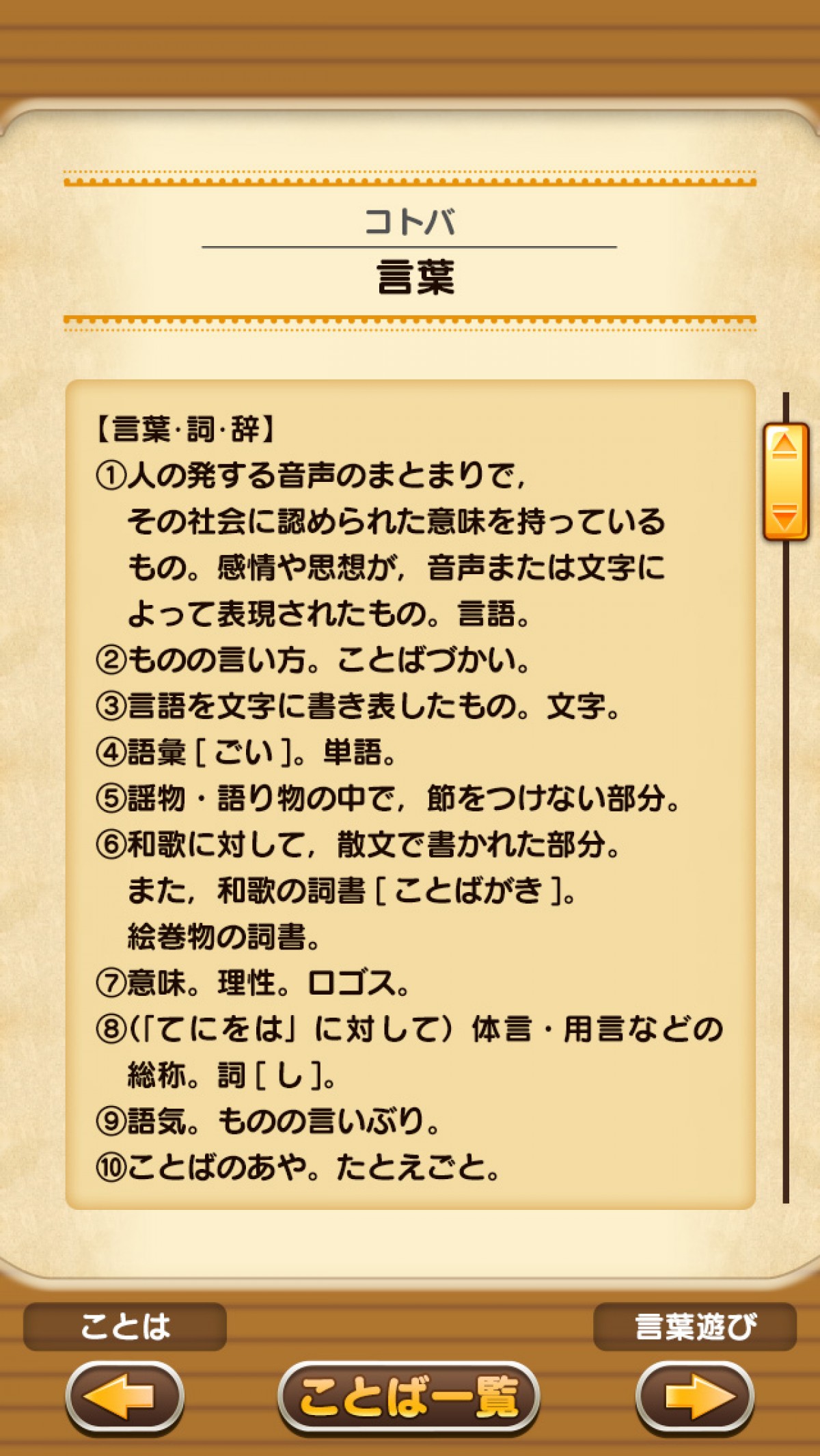 『パズドラ』ガンホー、完全無料の新作ゲーム配信　『情熱大陸』とのコラボ企画で誕生